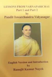 Lessons From Varnaparichay (Part 1 & Part 2)